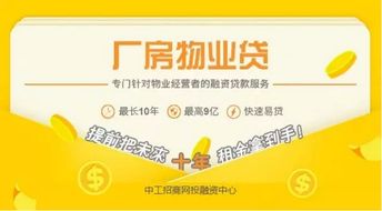 中工招商网推金融服务产品，赋能企业产业升级新篇章